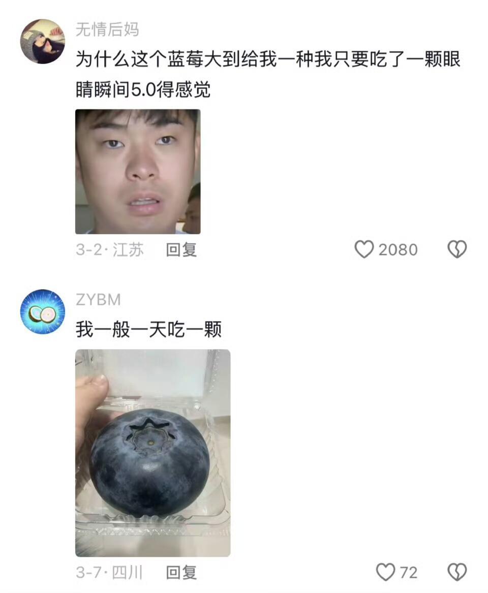 一生都在贪大的中国人 