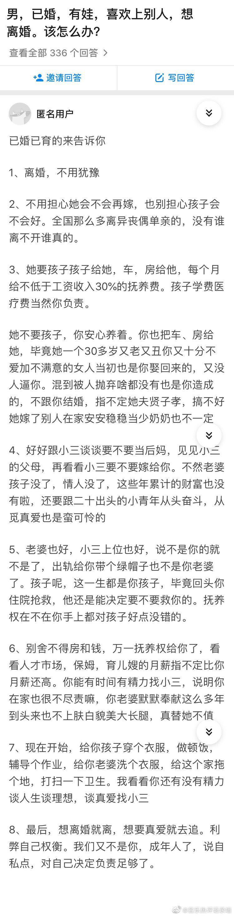 已婚男人喜欢上了别姑娘怎么办？ ​​​