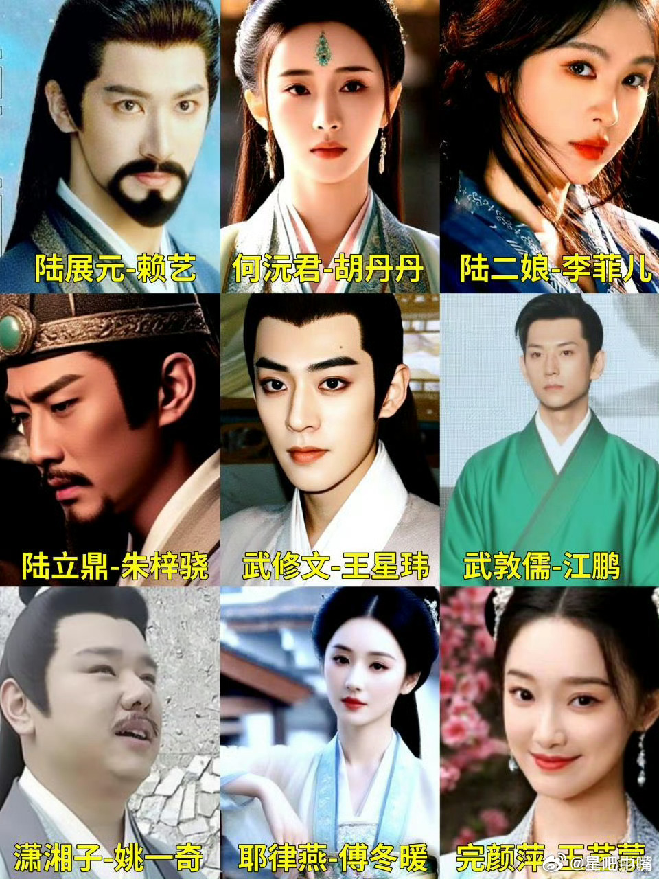 耀客电视剧《新神雕侠侣》（即：金庸武侠世界第二季）最新阵容🍉演员阵容：杨过_陈