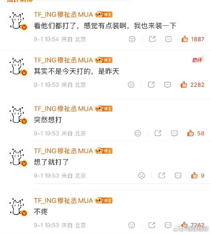 穆祉丞的耳洞是昨天打的穆祉丞透露自己的耳洞是昨天打的，今天就来报备了，新鲜出炉的
