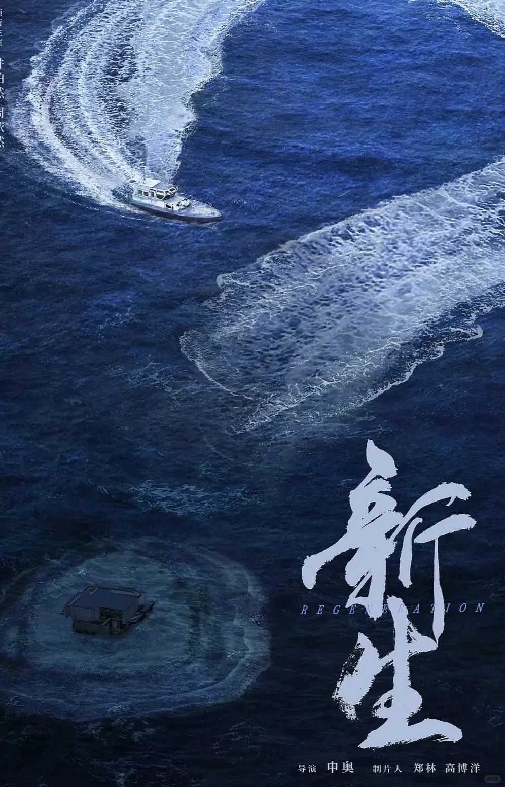 妈耶‼️孤注一掷导演新作‼️光看预告已疯
