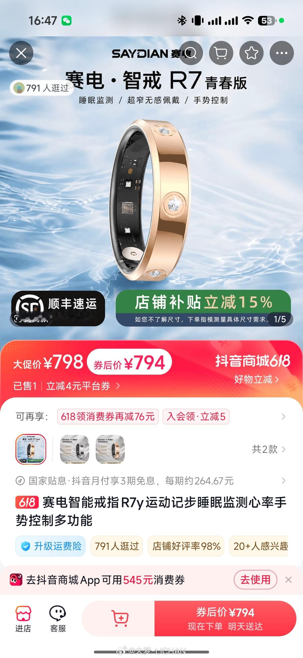 还有这种产品的吗？