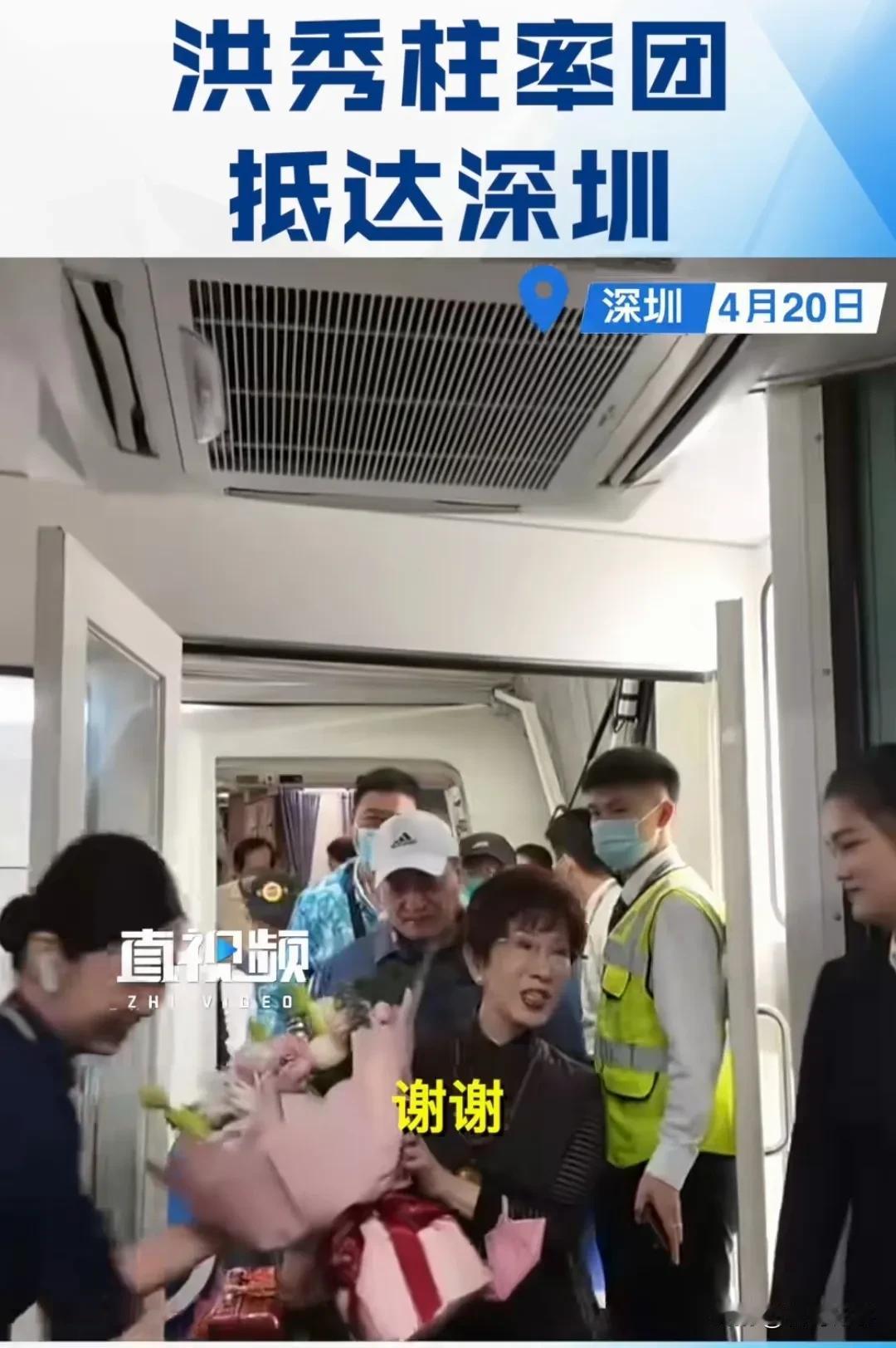 4月20日，国民党前主席洪秀柱率团抵达深圳，开展为期三天访深之旅，在这期间，将前