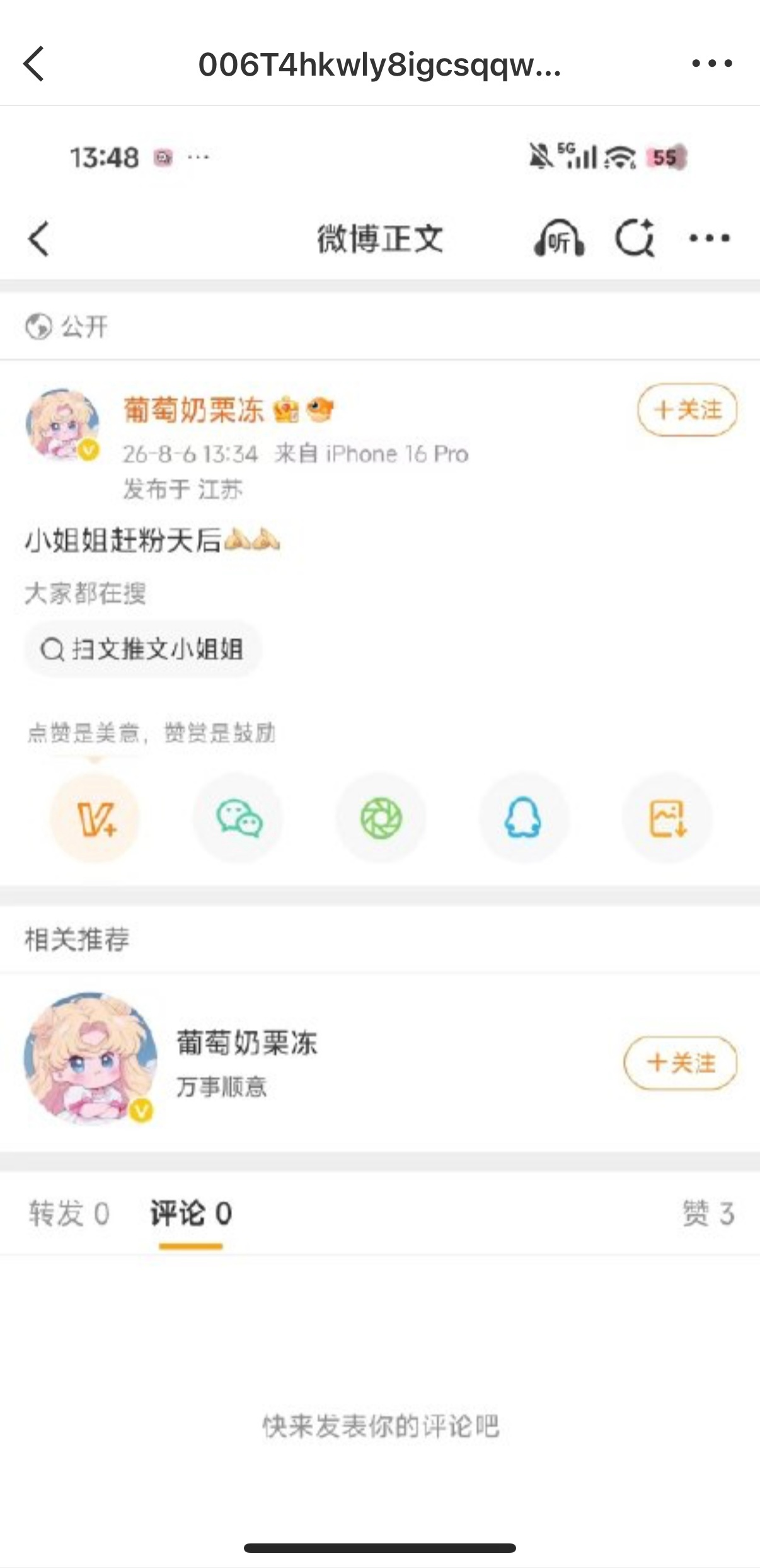 学姐一篇毕业论文居然可以用两年