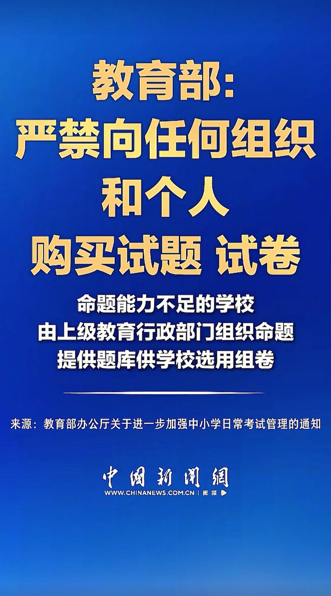 消息来源于网络