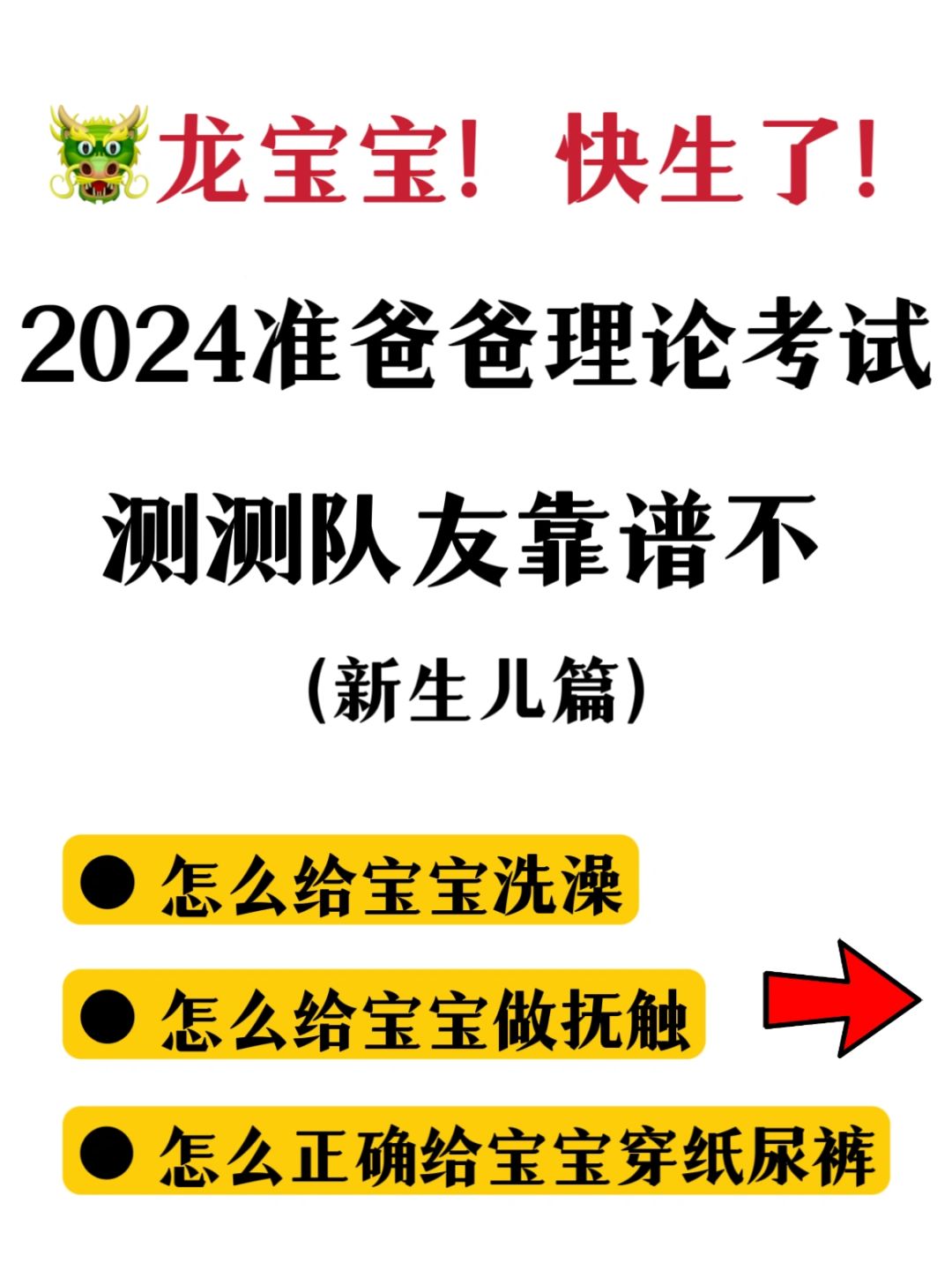 2024准龙爸爸理论考试！考考队友及格不！