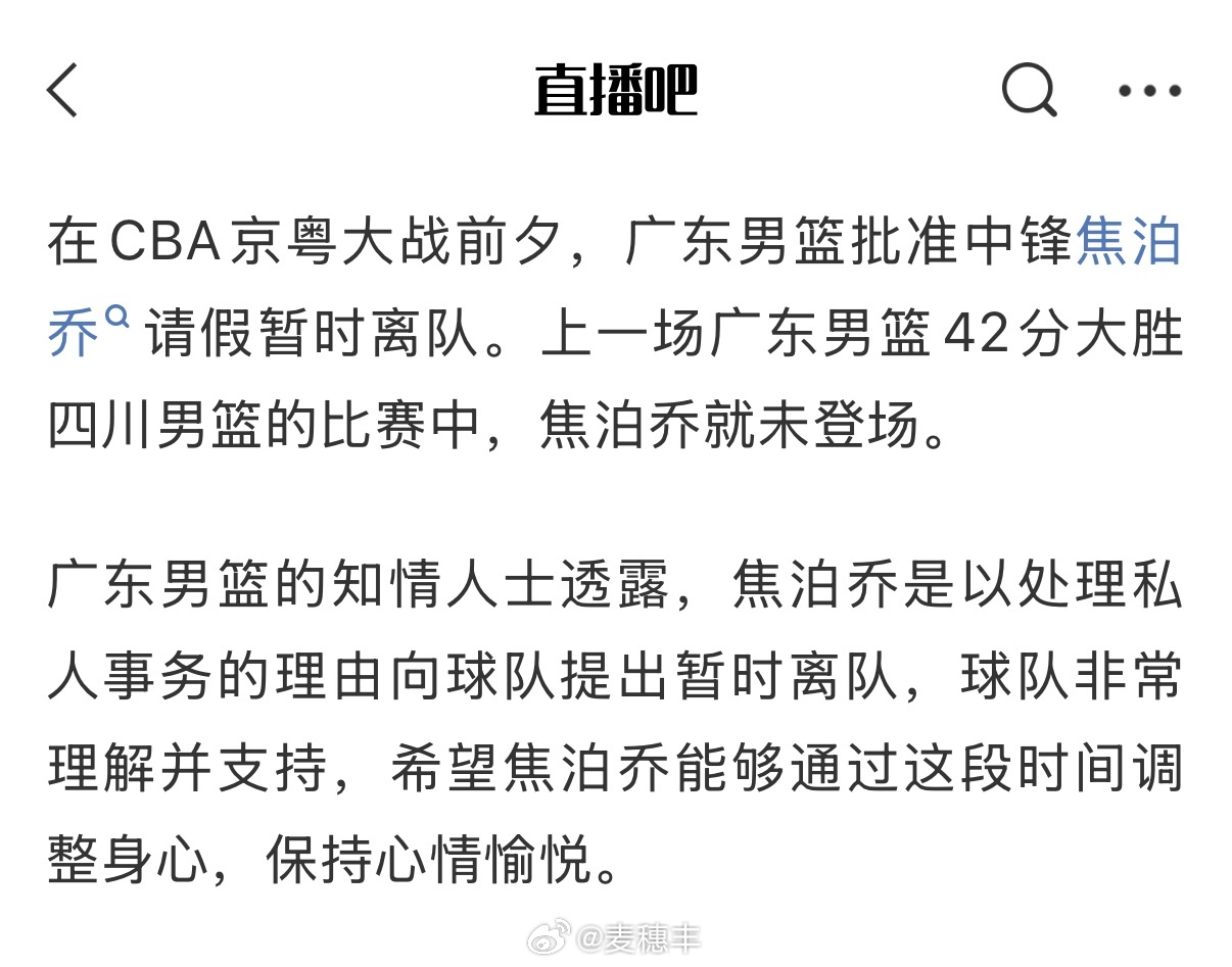 那又是内线被打崩的一天。当然即便焦泊乔能打，广东男篮的内线还是要被打崩的。广东男