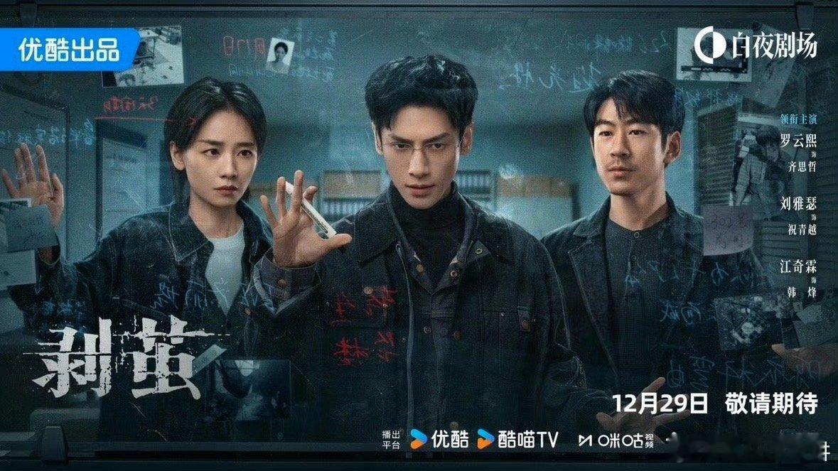 剥茧开播 开播暴击！悬疑氛围感直接拉满，线索铺陈缜密烧脑，每一处细节都暗藏玄机，