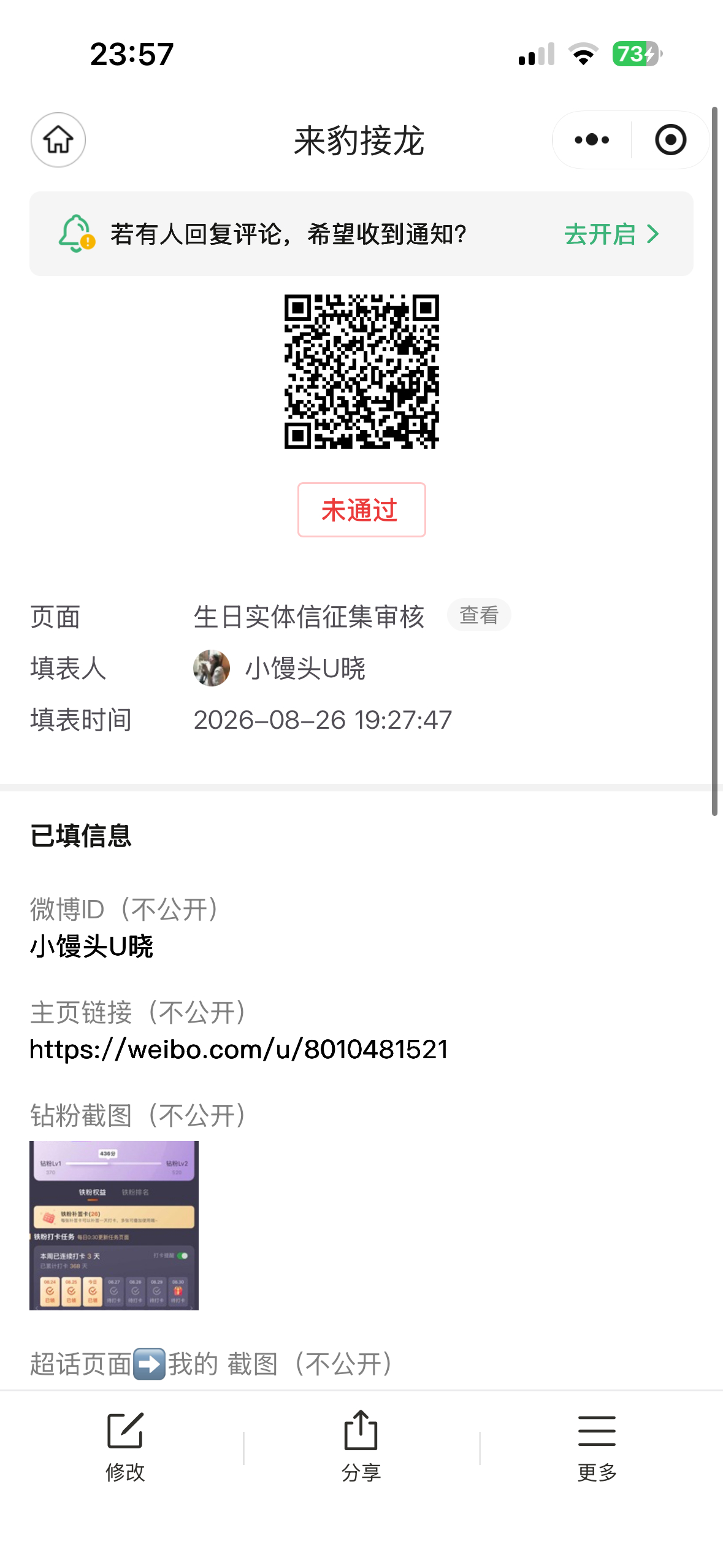 我至今没有想到我是哪里没通过[捂嘴哭] ​​​