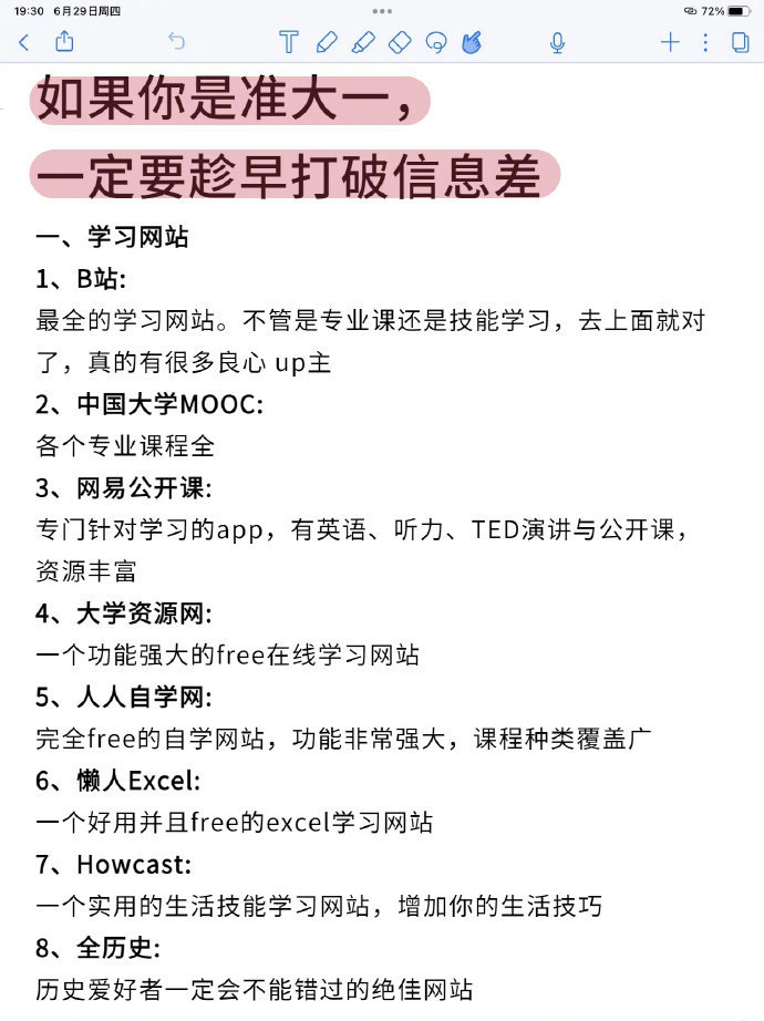 希望你在大一时就知道这一点：信息隔离真的是致命的 ​​​