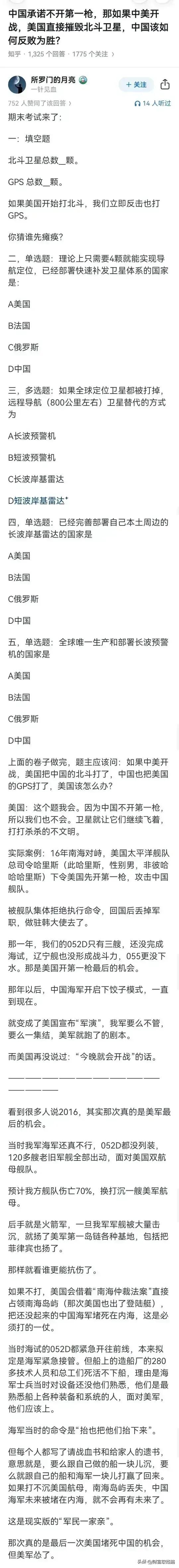 中国一到关键时刻，就会有人站出来，舍己为人，他们是中华民族的脊梁，令我辈感动。