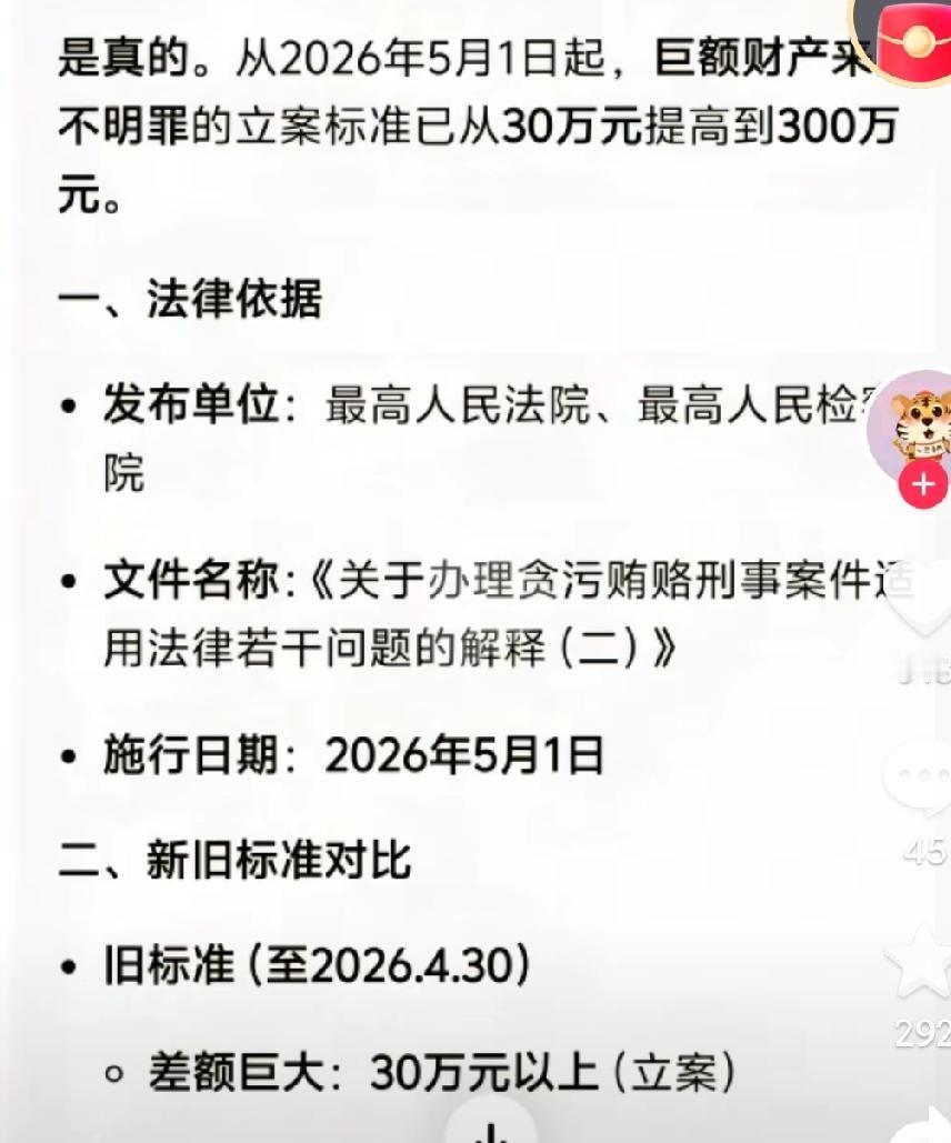 这是真的吗？这是要干嘛呢？这是连伪装都不伪装了嘛？这样的结果是什么呢？真的是寒心