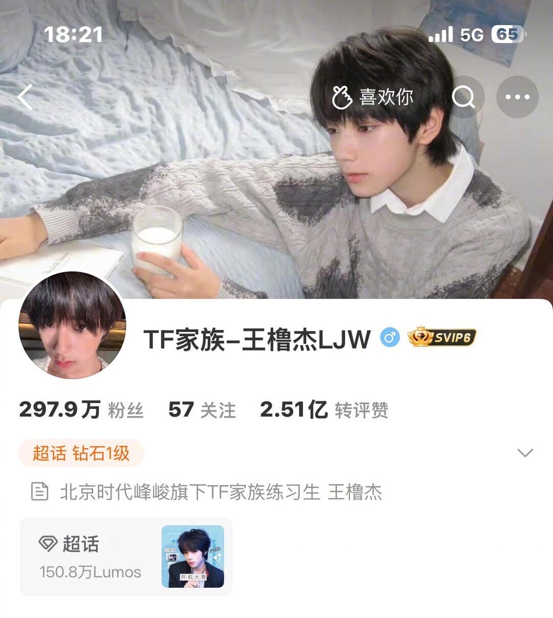 王橹杰换新头像 换新头像后气质大变，仿佛一键切换成长模式，少年感十足。 