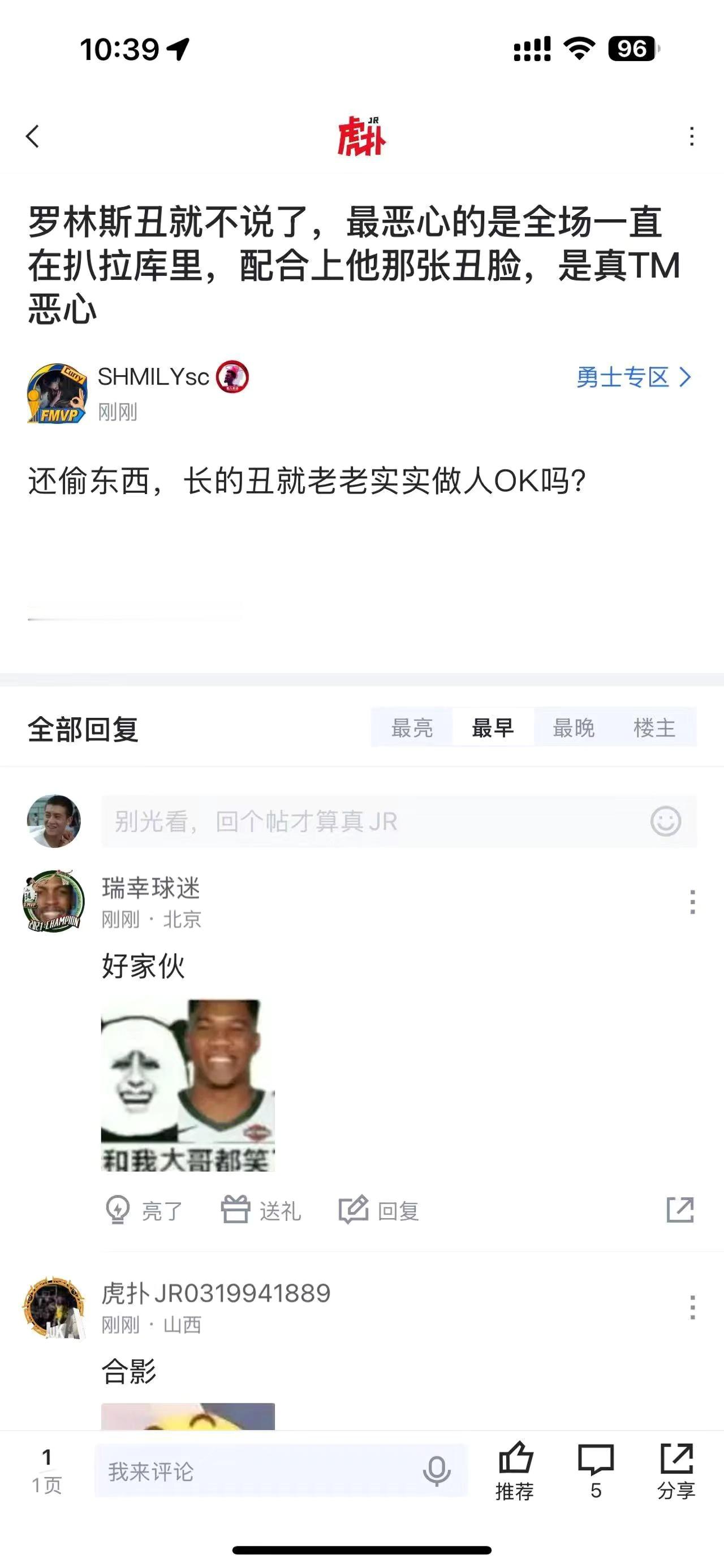 库里球迷为什么要黑罗林斯？？？？？？？？ ​​​