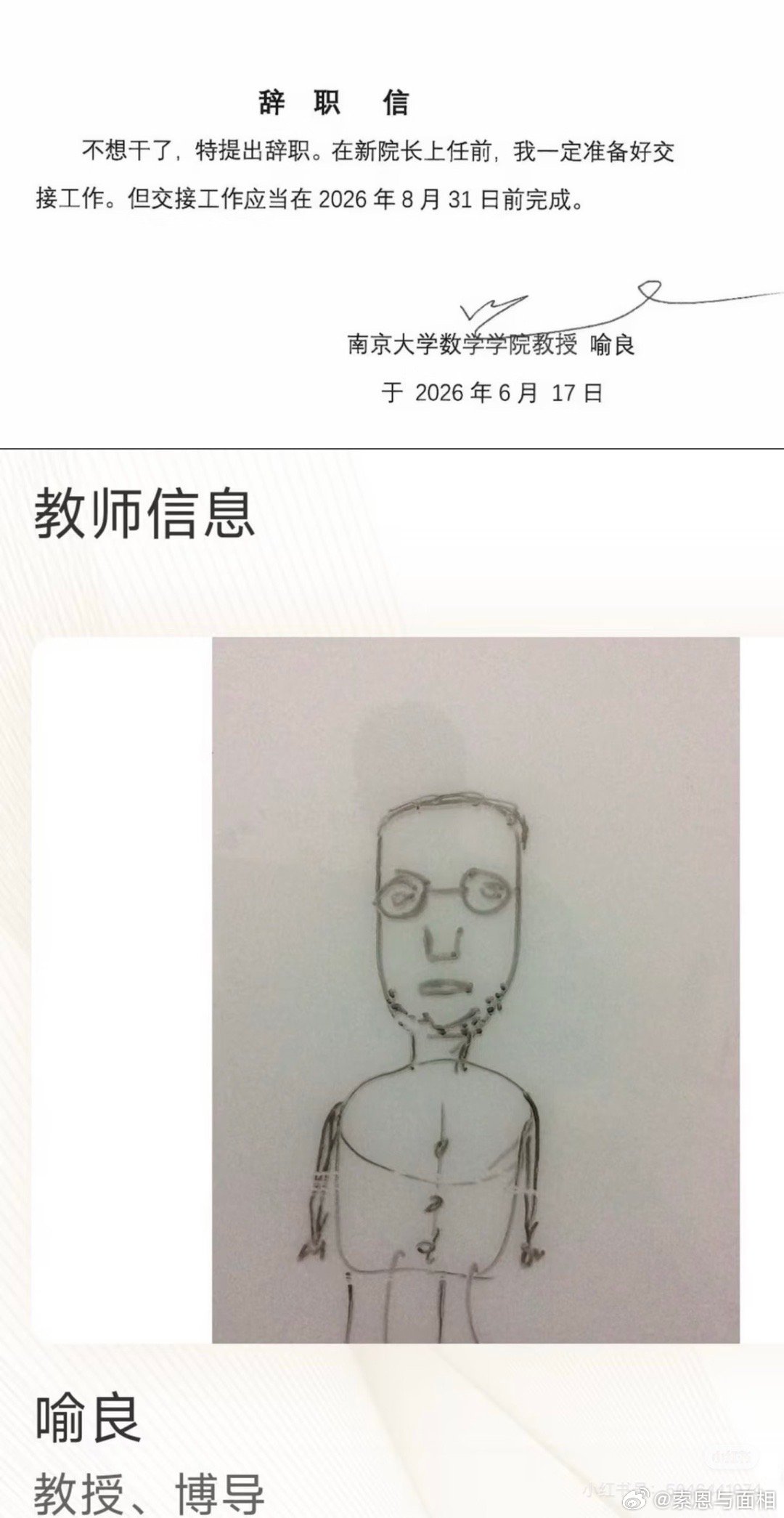 好可爱啊啊啊啊！这个世界需要可爱的人！离火烧的有点意思