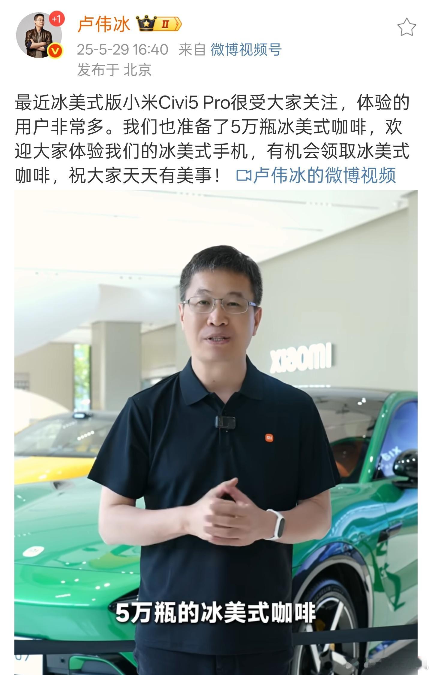 卢伟冰官宣送出5万瓶冰美式要不还说是咱卢总大气呢，出手真的很大方，一下子就送出5