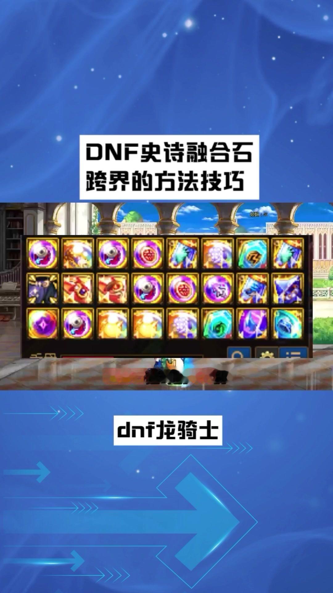 💥融合石可以跨界啦！🎉而且还有一个小技巧，首先当你大号的融合石都毕业了之后，