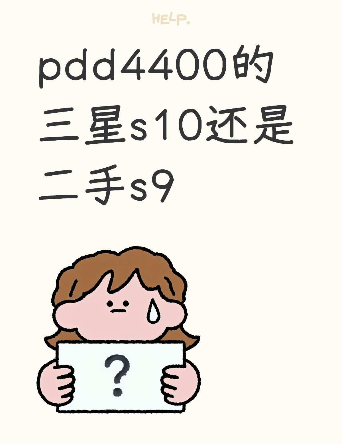 哪个耐用性价比高
主要用来画画和看网课 有电量焦虑s9续航怎么样？s927年系统