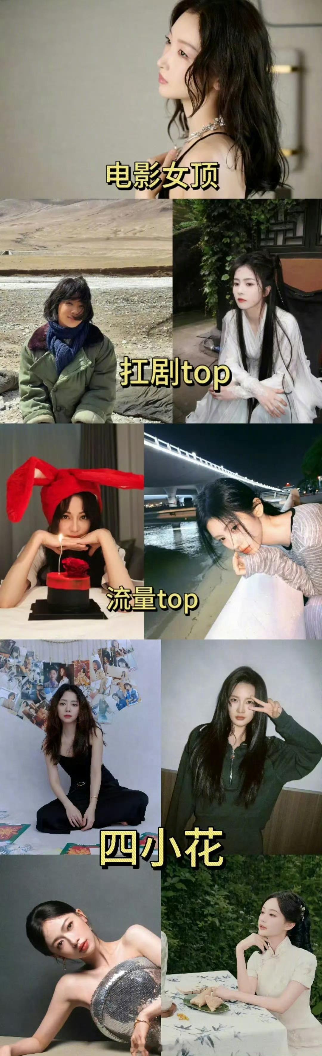 内娱90花格局，阿拉爹娘 是谁在捆绑 ​​​