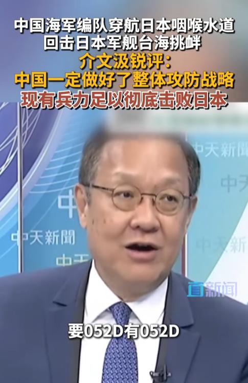 底气拉满！介文汲犀利点评：如今的日本，根本不配和解放军抗衡

明知不可为而偏要妄