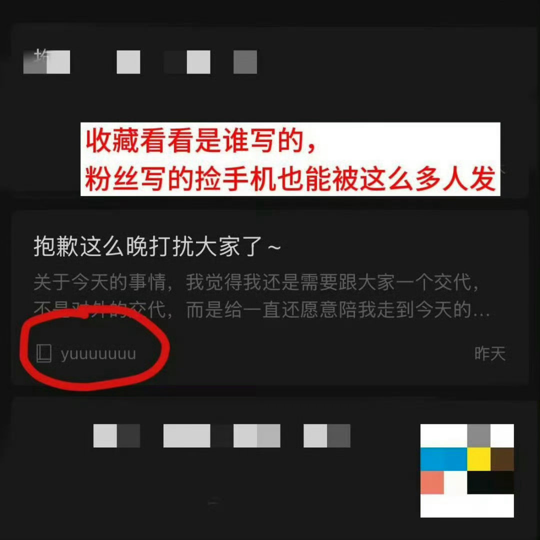 孟美岐发小作文回应恋情孟美岐在哪发的？有网友澄清这是粉丝写的捡手机文学翻了一下孟