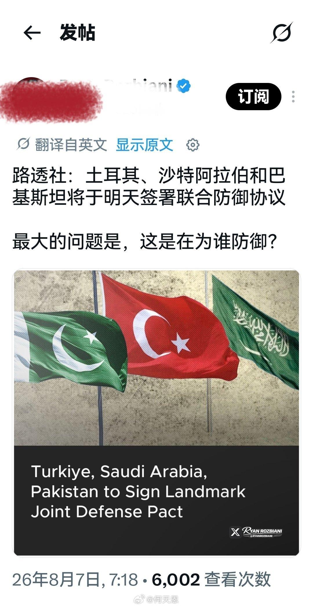 关键问题是：谁帮谁，为谁防御，防御谁？海外新鲜事何天恩