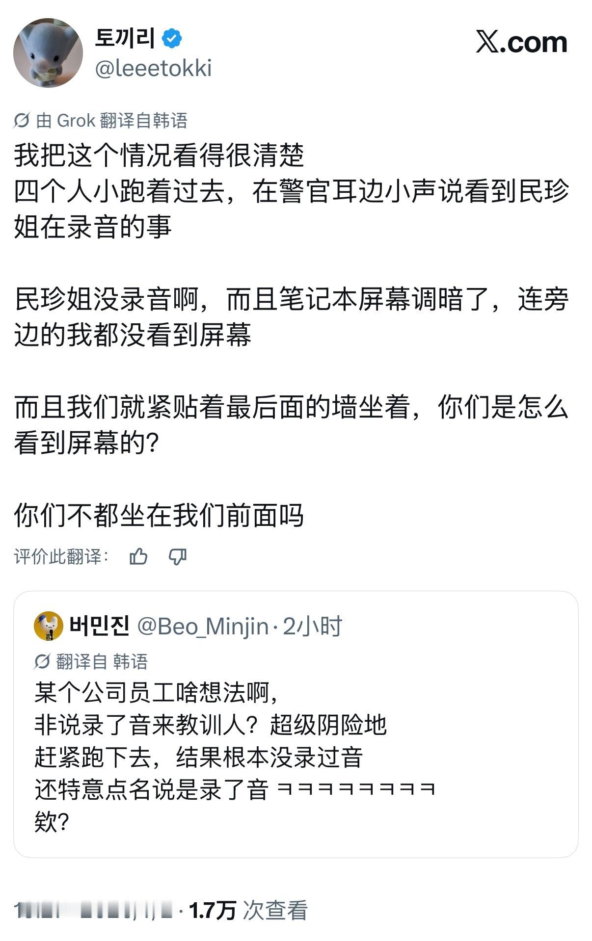 咋地，还专门叫人关注旁听人员在做什么吗先把你自己的事做好行吗 