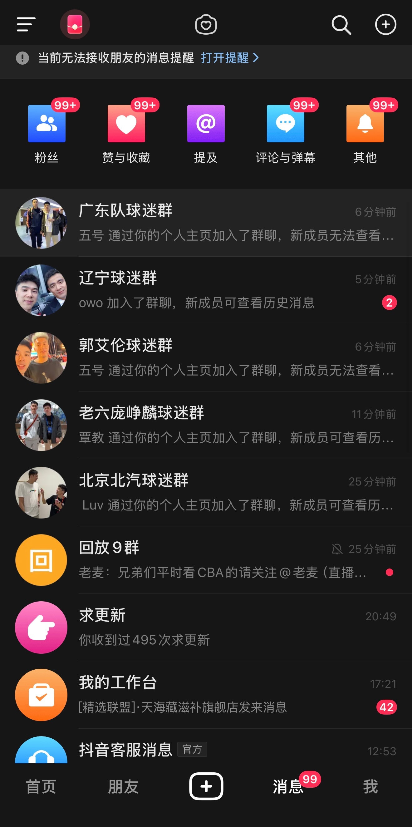 杨鸣连吃两T被驱逐兄弟们有没有看CBA的进群一起聊球！在抖音搜：95072047