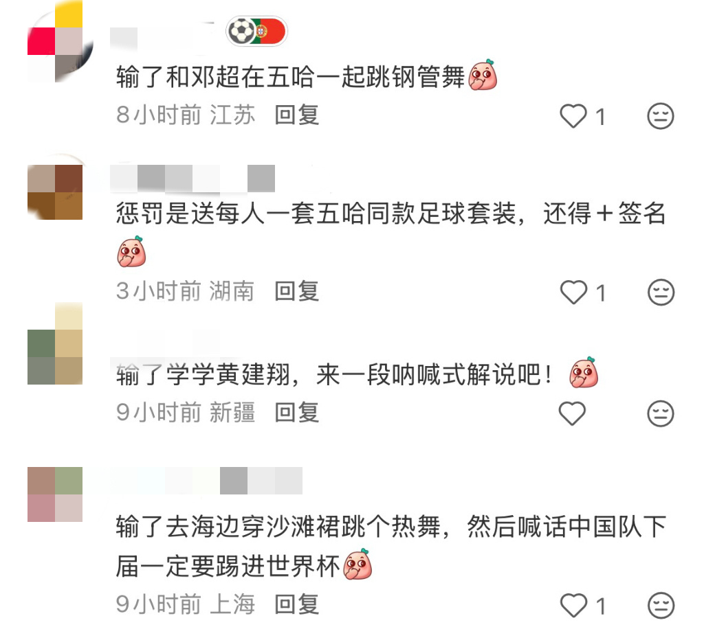 范志毅能不能去浪姐就看世界杯了我求你了哈哈哈哈哈不要这样对范志毅啊！！这惩罚是不