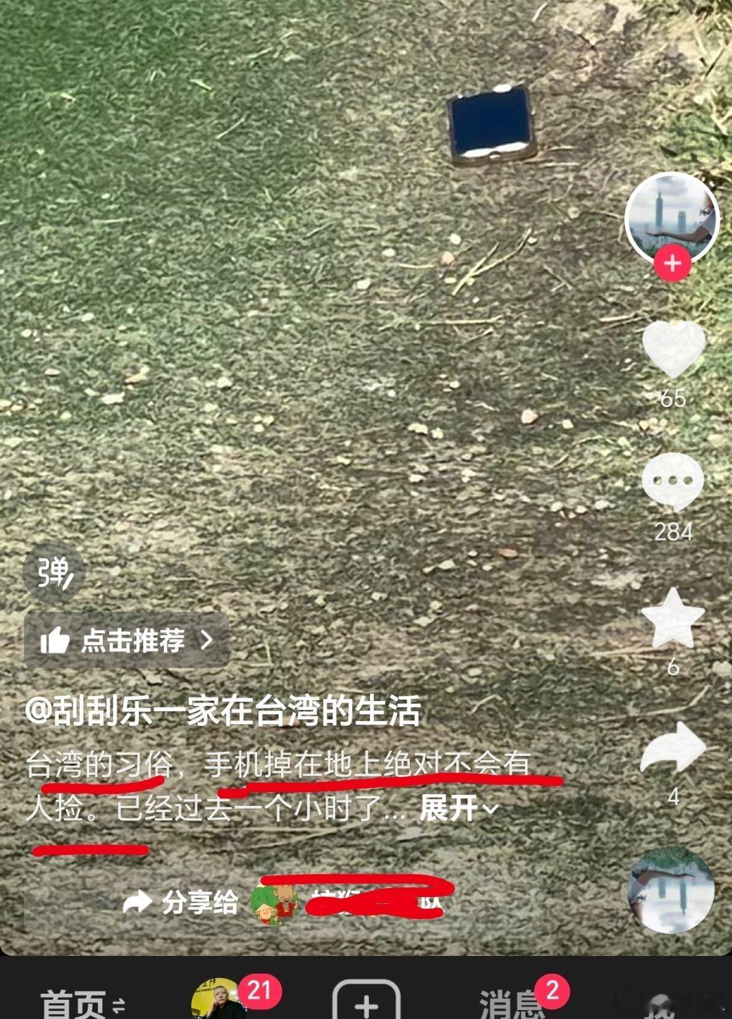 台湾蛙配 掉手機無人撿是台湾 習俗？……打蛙配的碧蓮雷军说输给特斯拉不丢人