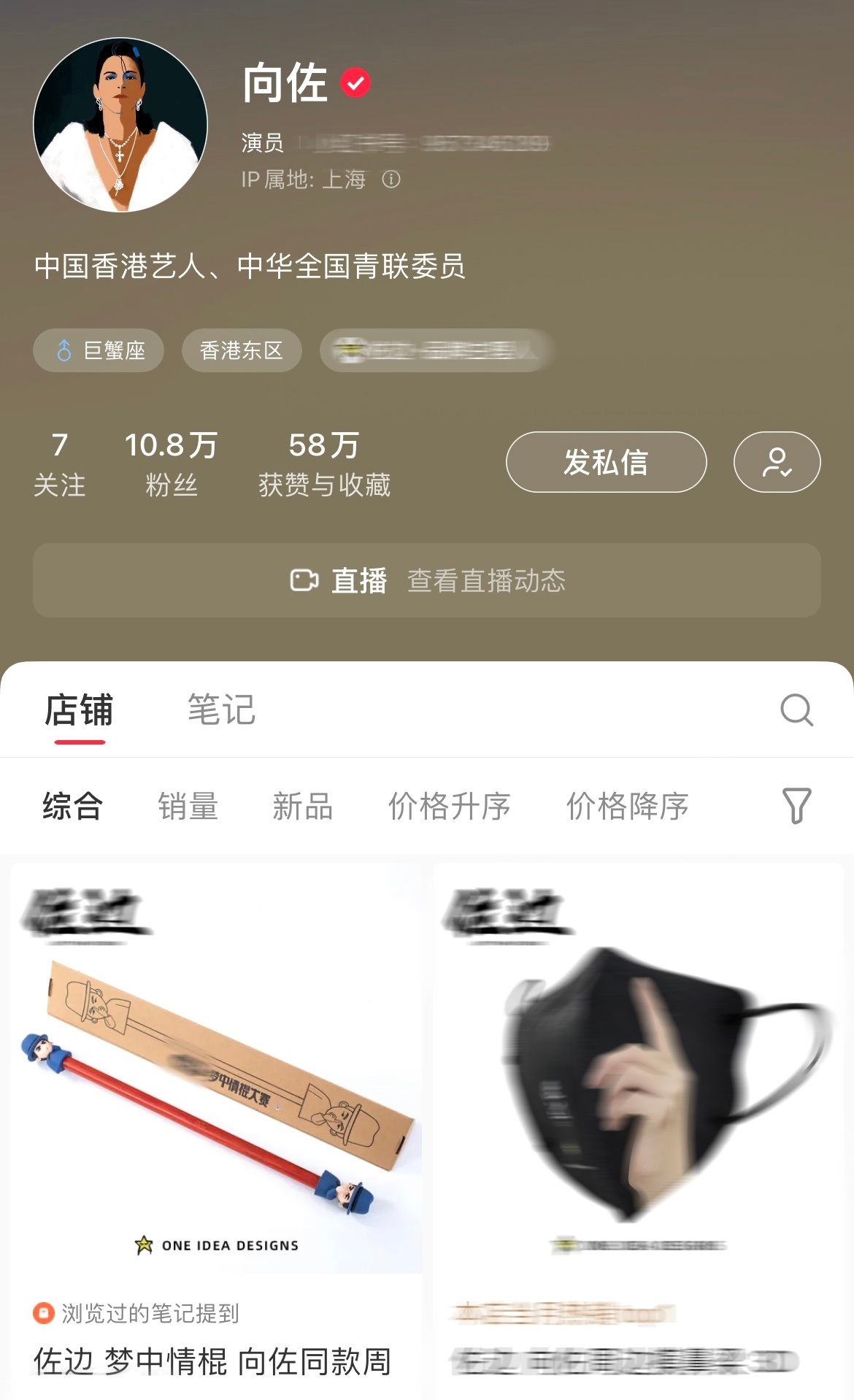 向佐开始卖棍子了   向佐算是在抽象的赛道上站稳脚跟了，这次都卖上棍子了[作揖]