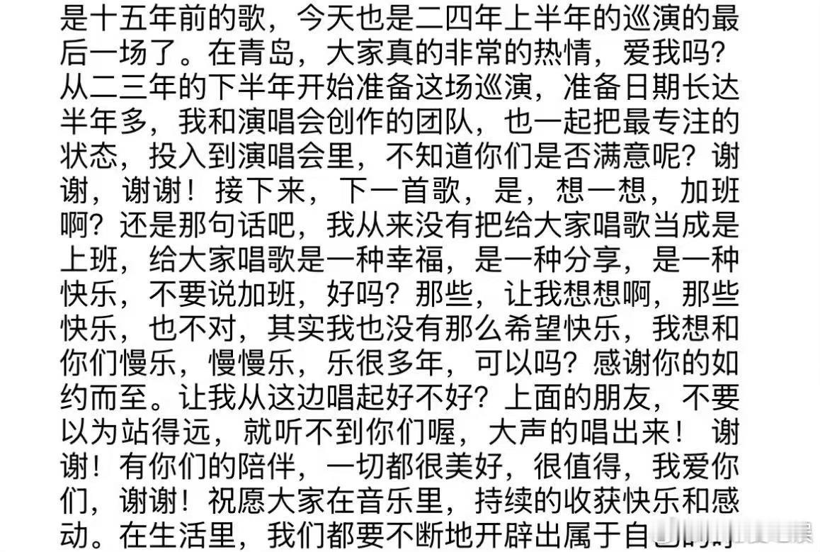 许嵩callback自己两年前的talking 许嵩真的把和粉丝的点滴记在了心里
