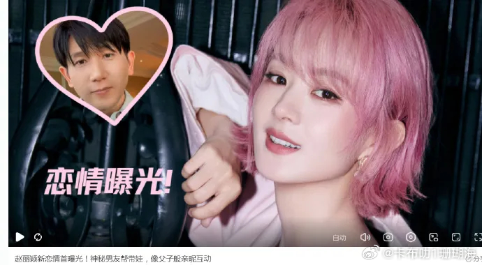 曝赵丽颖赵德胤恋情娱乐博主曝赵丽颖与赵德胤新恋情，赵德胤被拍到频繁进出赵丽颖家小