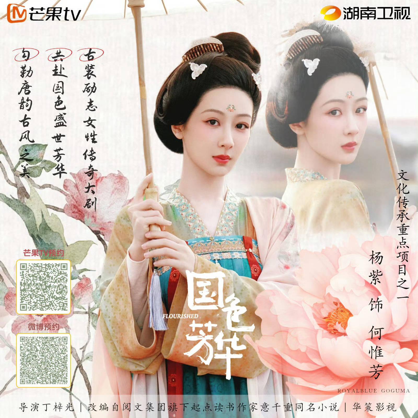 #杨紫[超话]##给杨紫的七夕礼物# 世人皆爱牡丹，一掷千金。她叫牡丹，人如其名