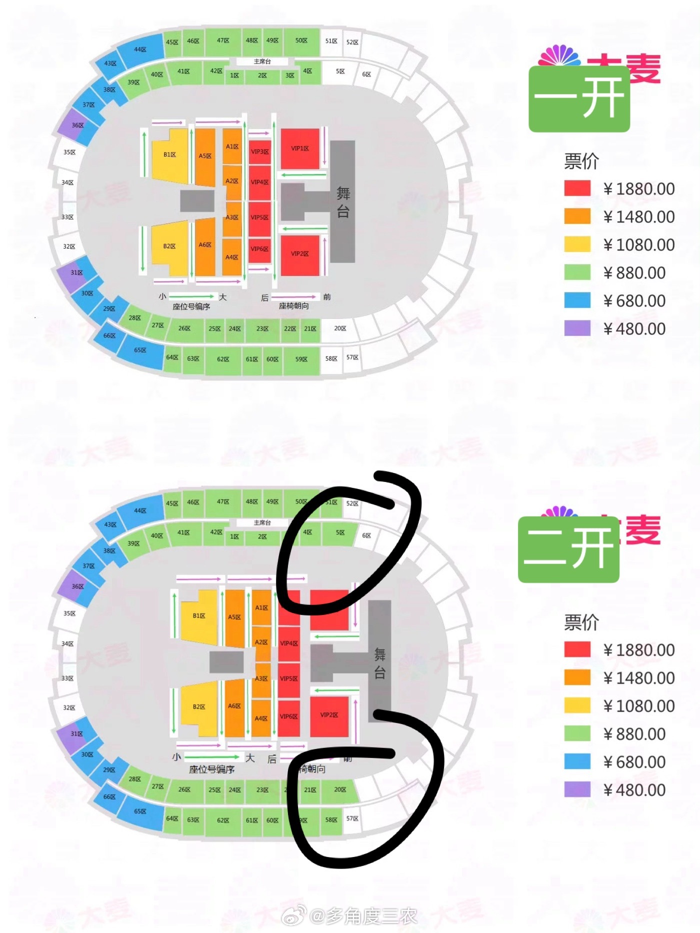 二开的座位图出来了，只有【880的区域增加】了一些其他区域都是在一开的基础上重新