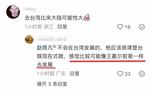 李涛 赵雨凡是否可以成为王嘉尔接班人 