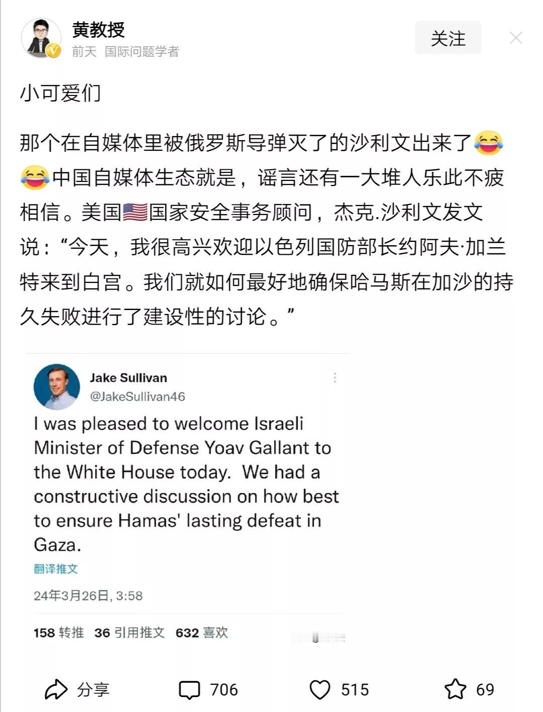 “捉住大鱼”，美国国防部长、沙利文被灭……这样的假新闻层出不穷，评论区里总是一片