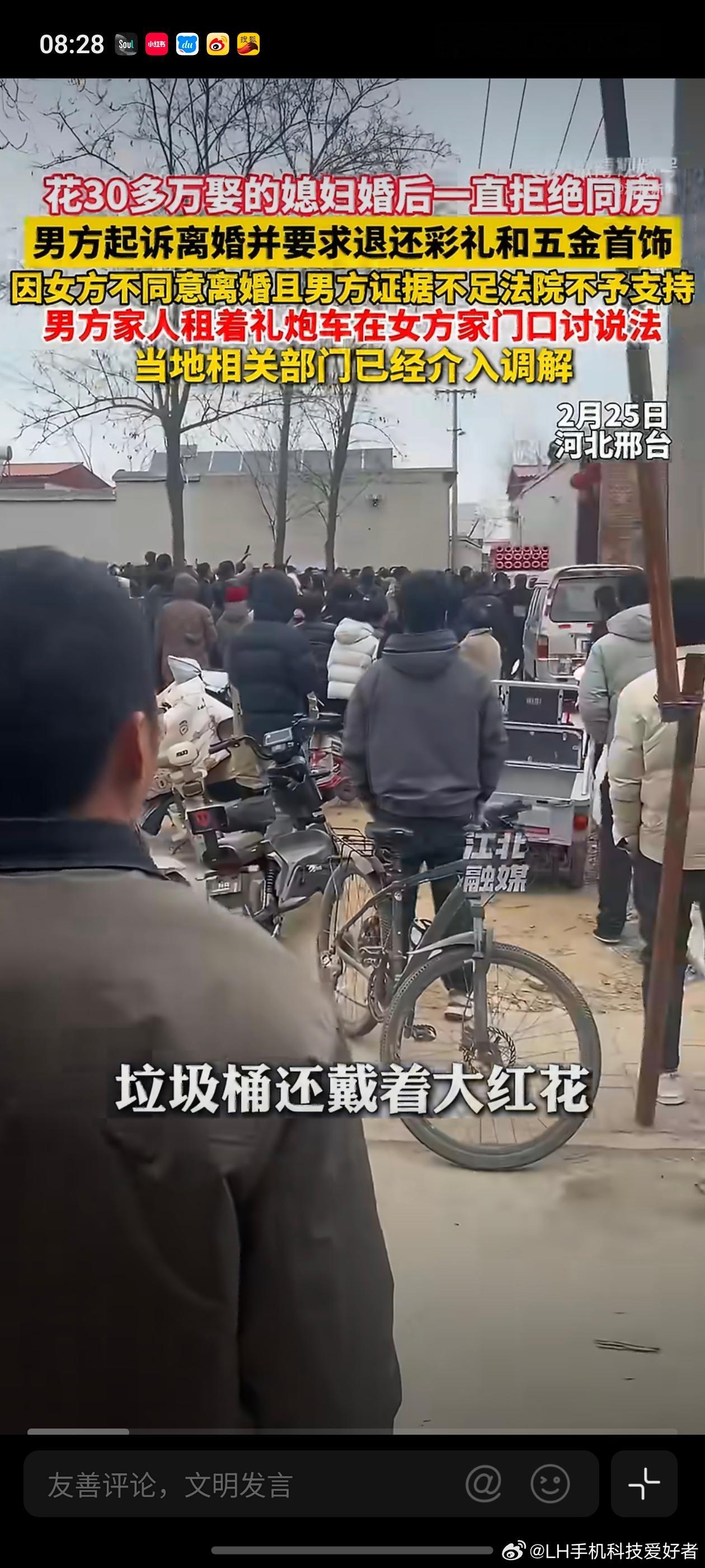 LH手机科技爱好者 一大早就刷到如此炸裂的新闻，花了那么多彩礼却娶了一位不愿意同