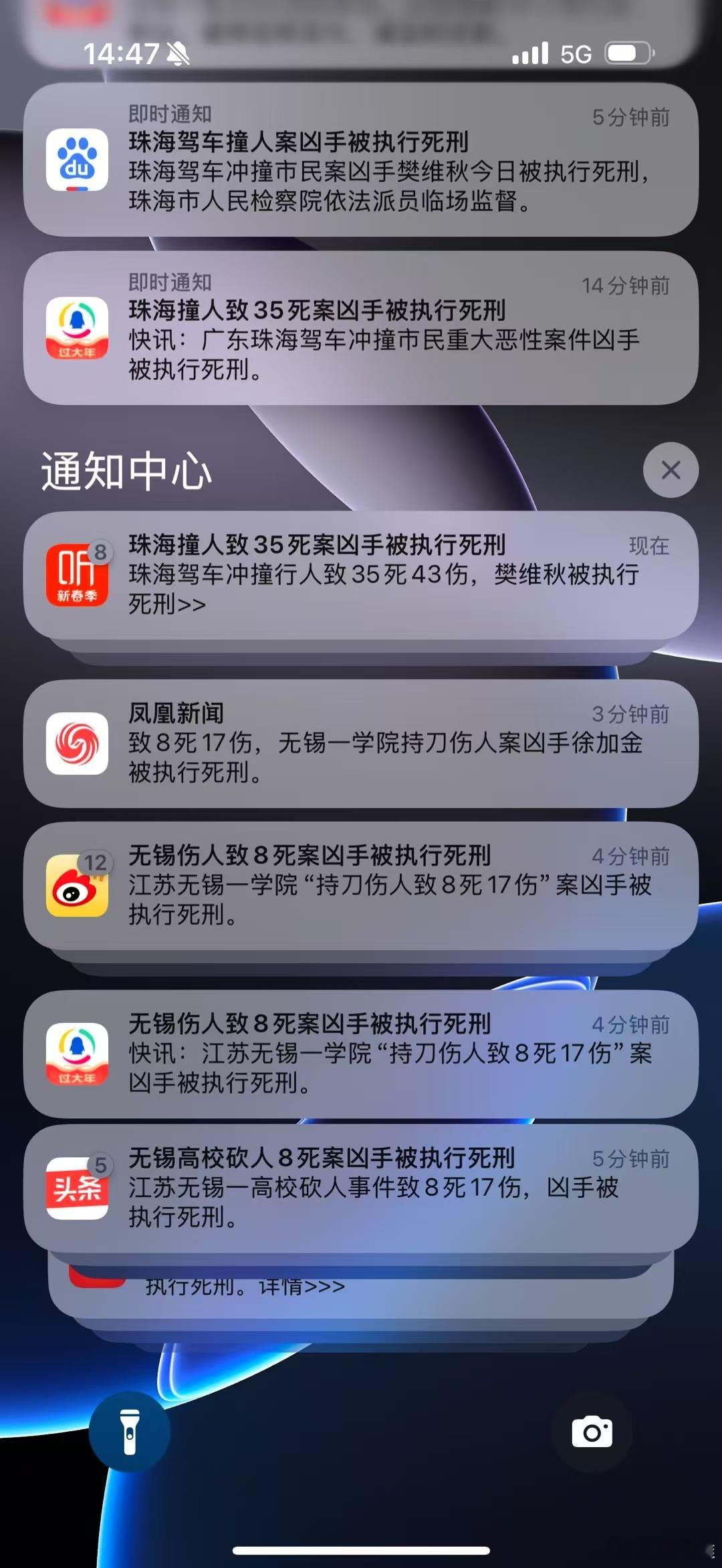 无锡校园持刀伤人案罪犯被执行死刑 刷到了，这两个恶魔就该判死刑！ 