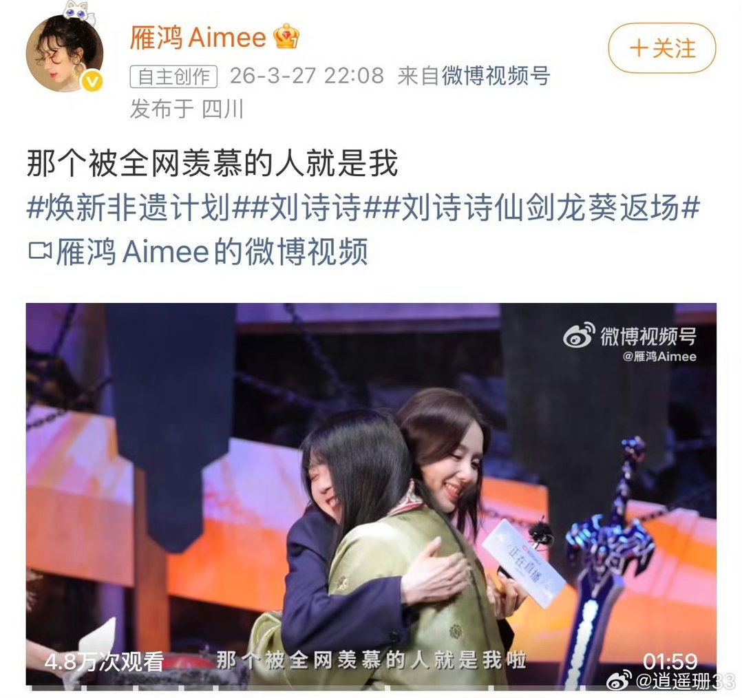 我做的龙葵发饰被刘诗诗认证了刘诗诗发博回应17年剧粉 活动现场，刘诗诗看到发簪的