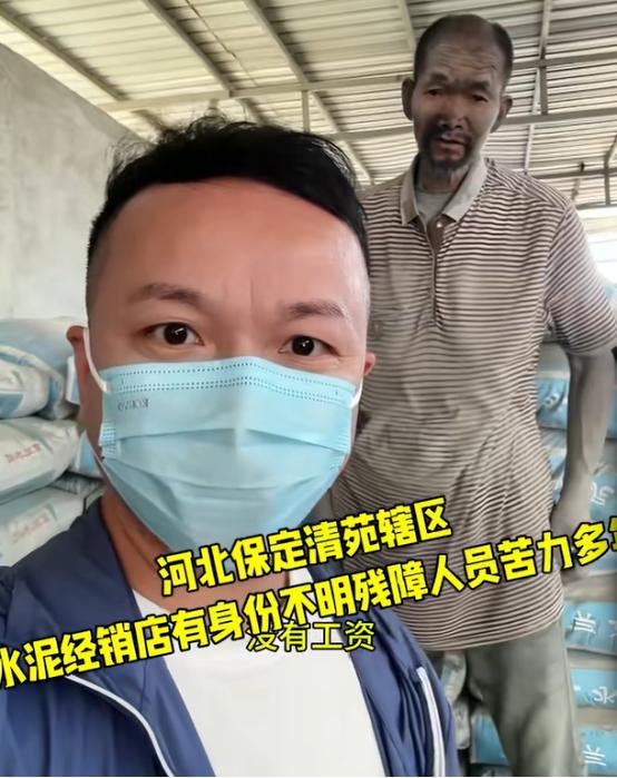 触目惊心！上官正义博主曝光，河北，一名 70 多岁的残障老人被水泥经销商长期控制