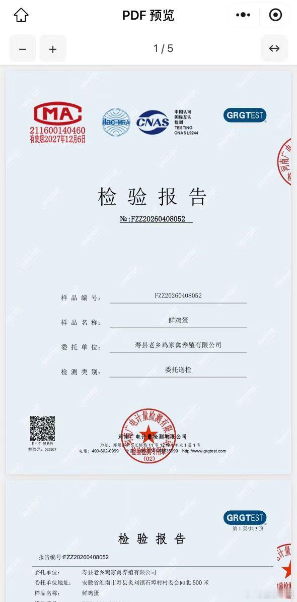 难怪现在在外面吃饭很少拉肚子了 细节控狂喜！老乡鸡溯源报告 2.0 的用心藏在每