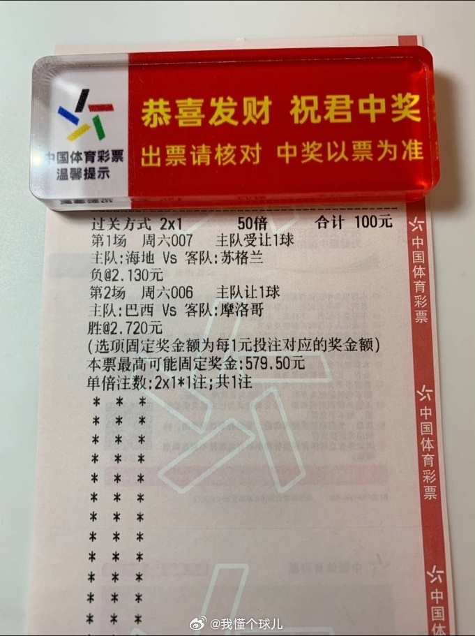 苏格兰巴西胜！海地vs苏格兰巴西vs摩洛哥
