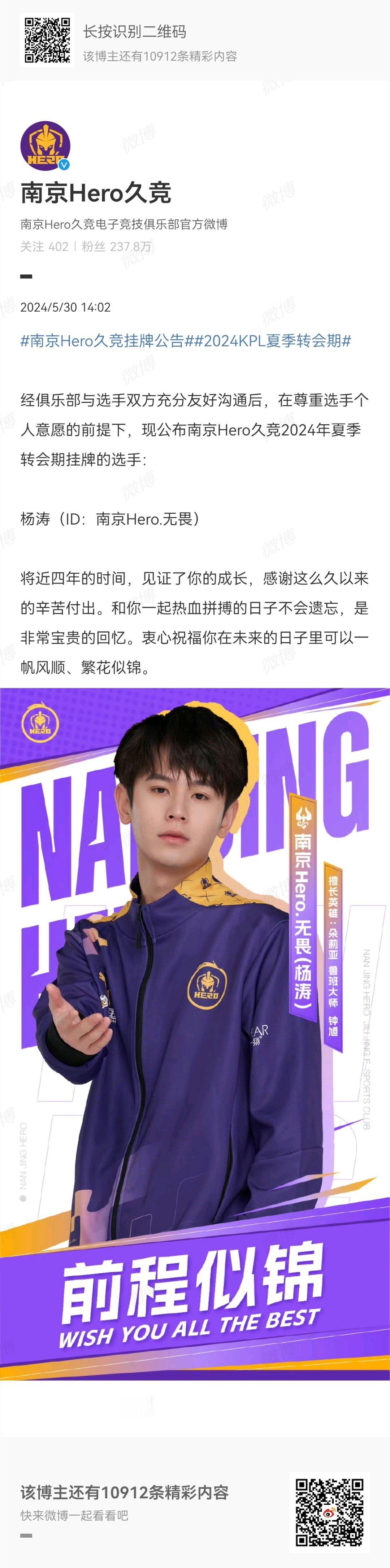 #Hero无畏正式挂牌# 来了 ​​​