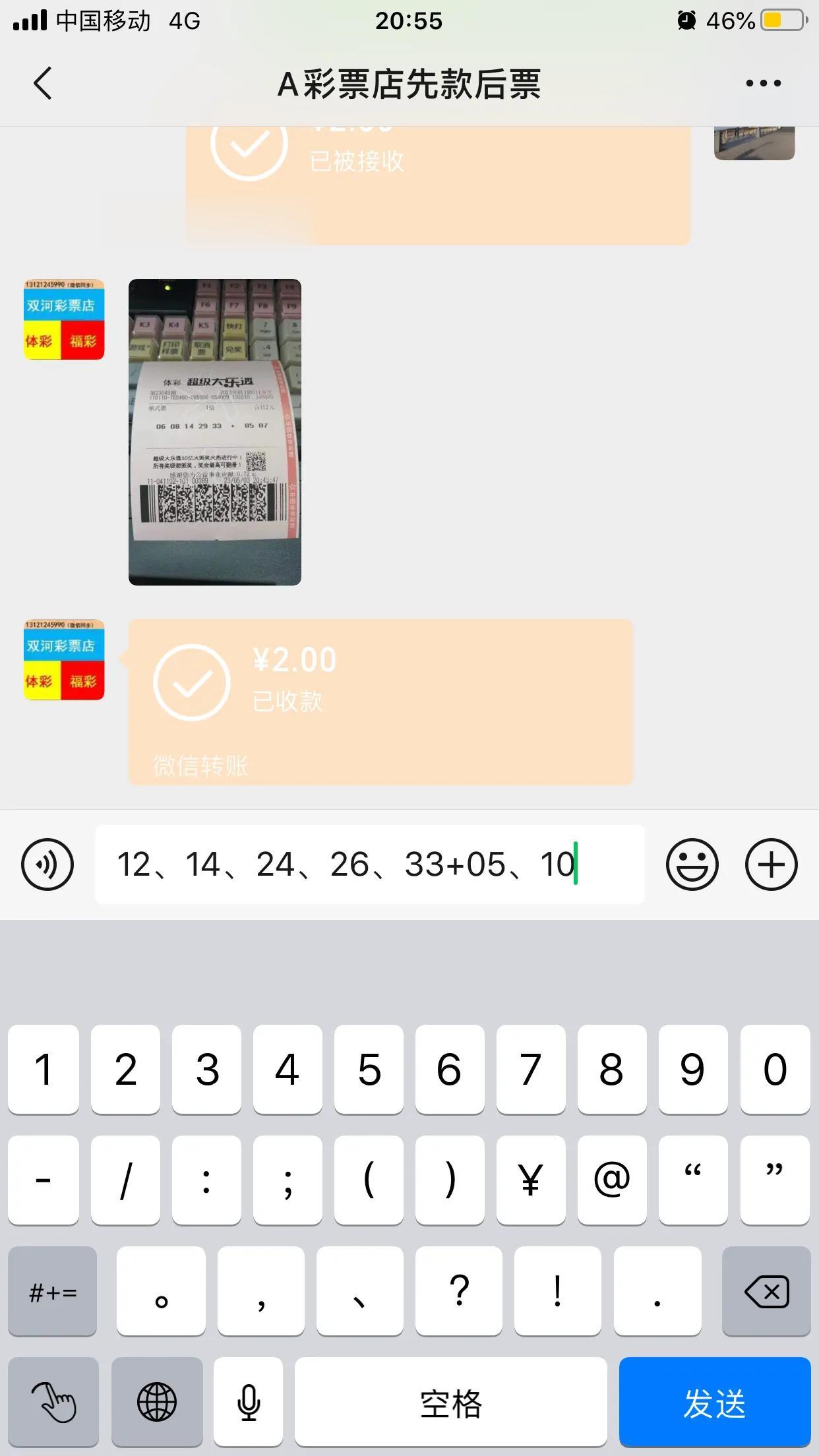 好像冲动的再打一组，最后关头紧急刹车，如果最后真的开了，因为内心挣扎没有买，说明