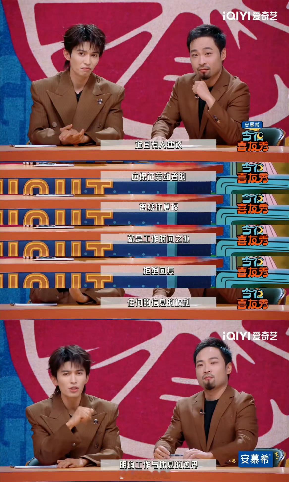 赵小童建议安装工作防沉迷系统今夜喜友秀 打工人嘴替！强制下班、拦截消息，捍卫休息