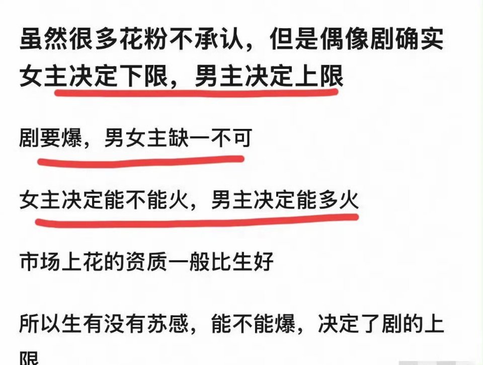 如果《雁回时》播的不如《九重紫》，那么辛云来负全责！！！！同一个平台，同是“宅斗