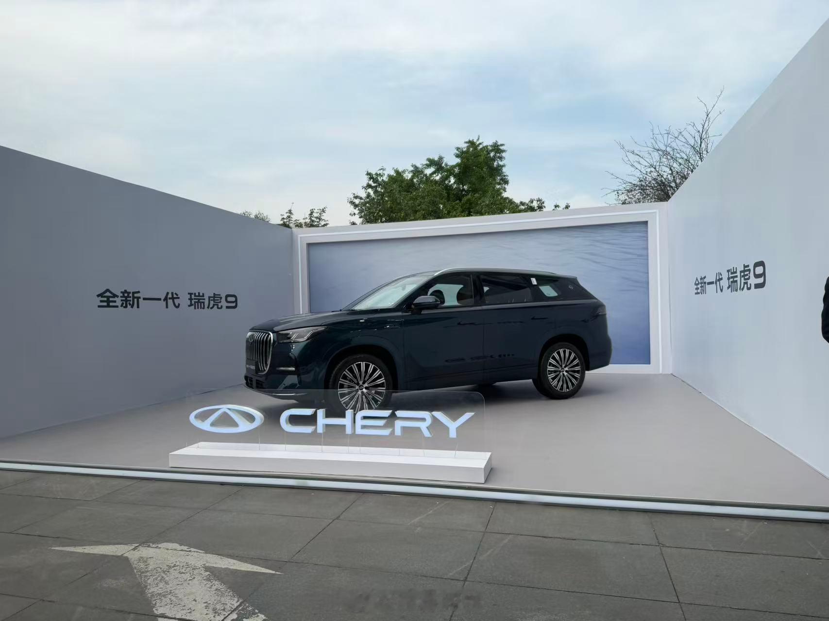 全新一代瑞虎9正式上市，定位“中国新燃油旗舰SUV”，用一场新燃油之夜重新定义燃