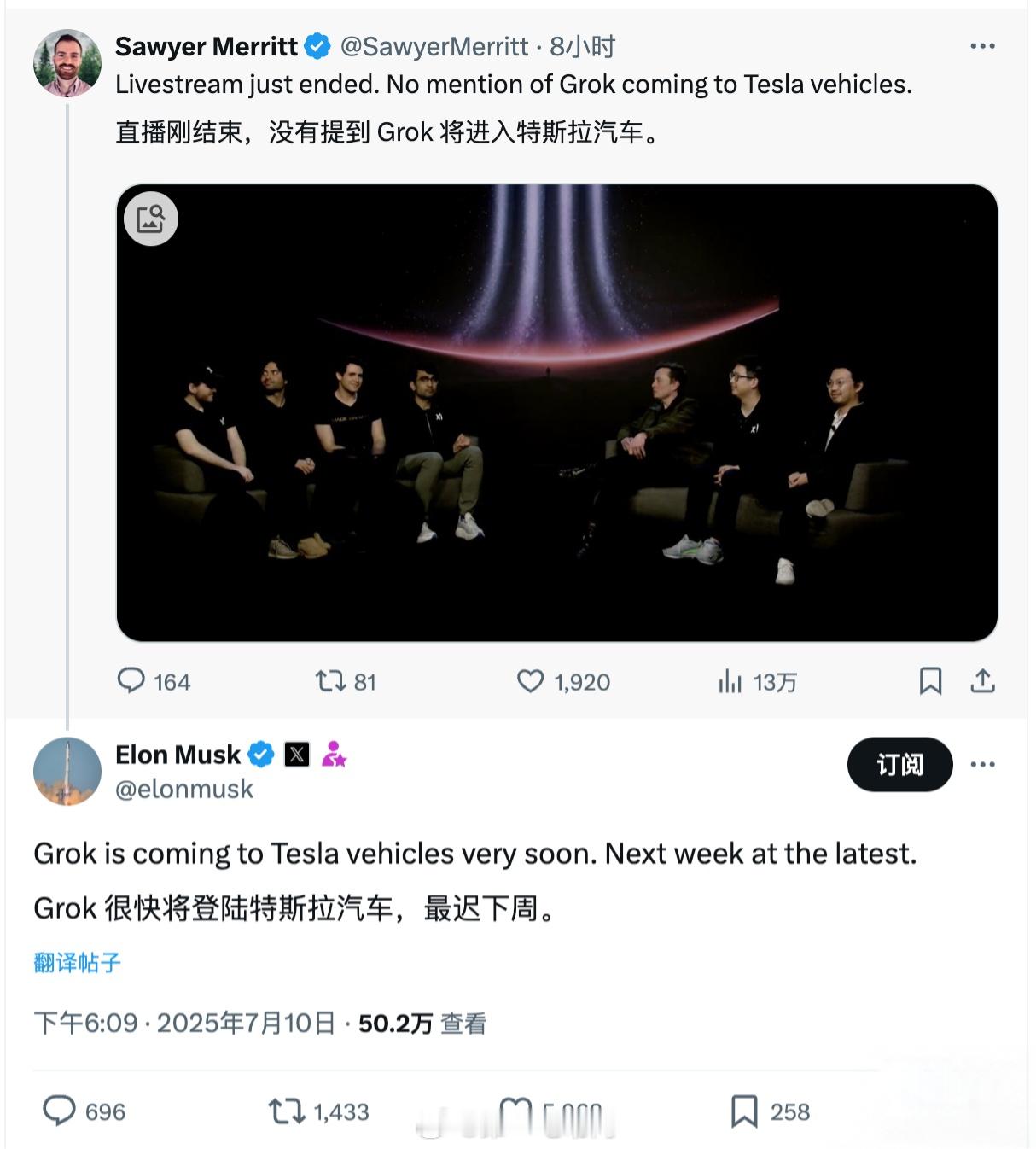 马斯克今日推出了声称是全球最强AI模型的Grok 4,具备自然的人类语音特征、实