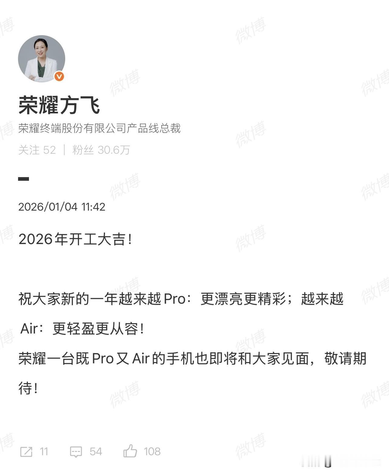 荣耀一台既 Pro 又 Air 的手机也即将和大家见面，那不如就和摩托罗拉一样，